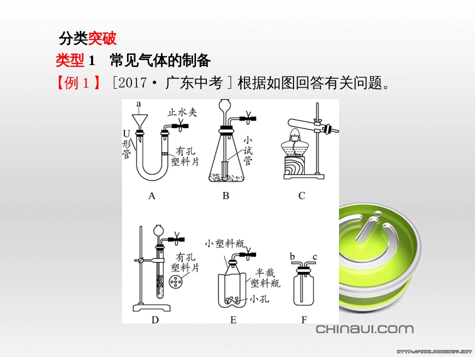 中考英语总复习 第一部分 系统复习 成绩基石 七下 第4讲 Module 7-Revision module B课件 (55)_第2页