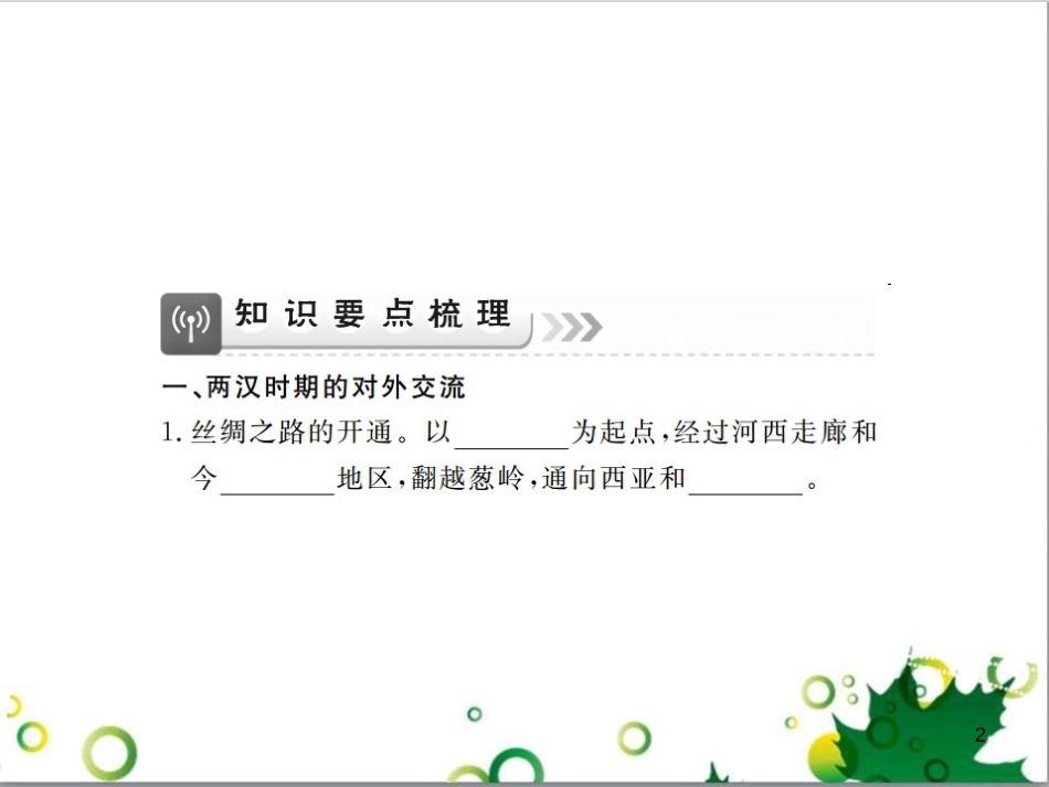 中考英语专题复习 前题型专题探究 专题一 听力理解课件 (157)_第2页