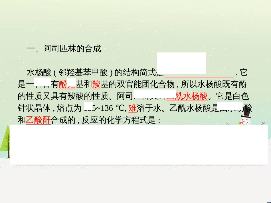 高中政治 第1课 生活在人民当家作主的国家 第2框 政治权利与义务参与政治生活的基础课件 新人教版必修2 (592)_第3页