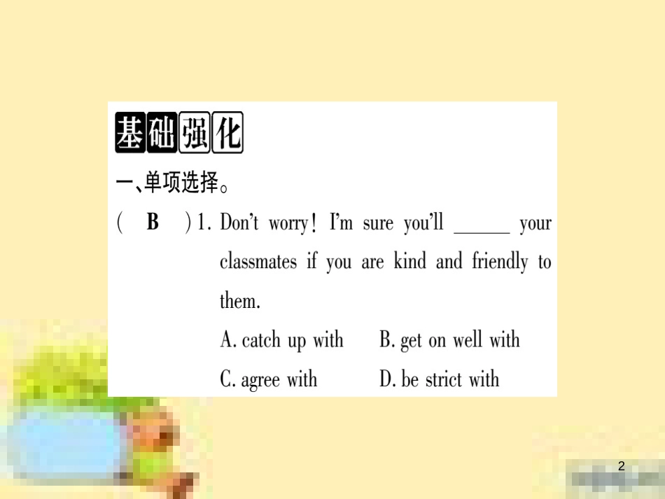 九年级英语下册 Unit 10 Get Ready for the Future语法精练及易错归纳作业课件 （新版）冀教版 (488)_第2页