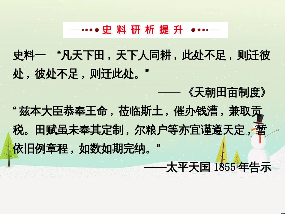 高中政治 第1课 生活在人民当家作主的国家 第2框 政治权利与义务参与政治生活的基础课件 新人教版必修2 (930)_第3页