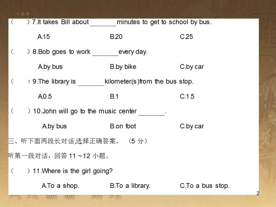 七年级英语下册 随堂特训 Unit 3 How do you get to school综合测试课件 （新版）人教新目标版_第2页