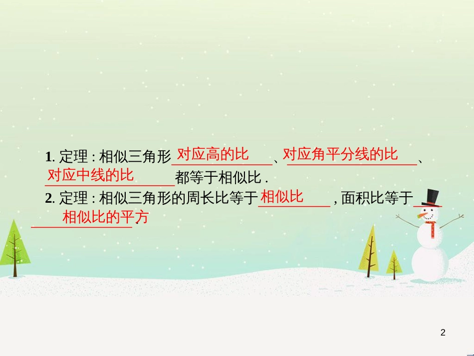 高考地理一轮复习 第3单元 从地球圈层看地理环境 答题模板2 气候成因和特征描述型课件 鲁教版必修1 (138)_第2页