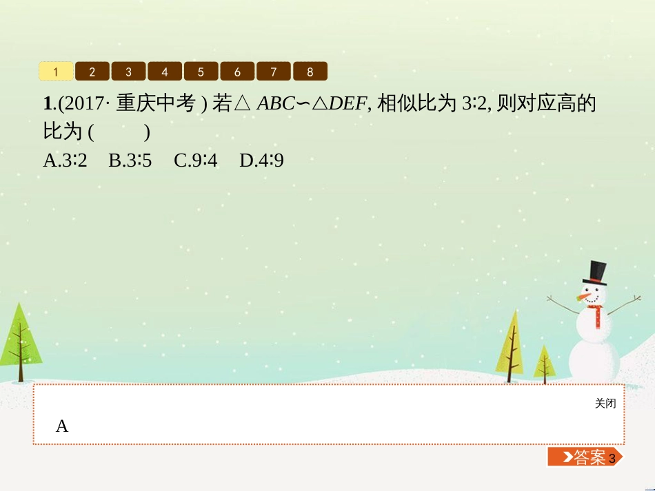 高考地理一轮复习 第3单元 从地球圈层看地理环境 答题模板2 气候成因和特征描述型课件 鲁教版必修1 (138)_第3页