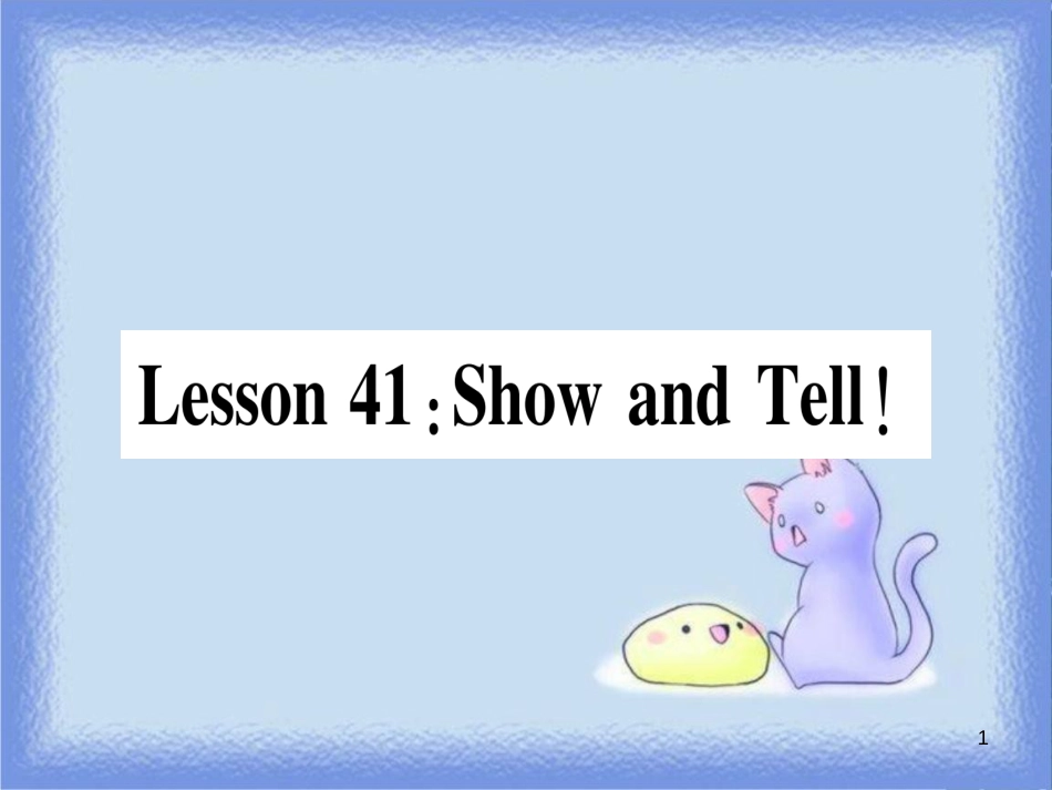 八年级英语上册 Unit 7 Enjoy Your Hobby Lesson 41 Show and Tell课件 （新版）冀教版_第1页