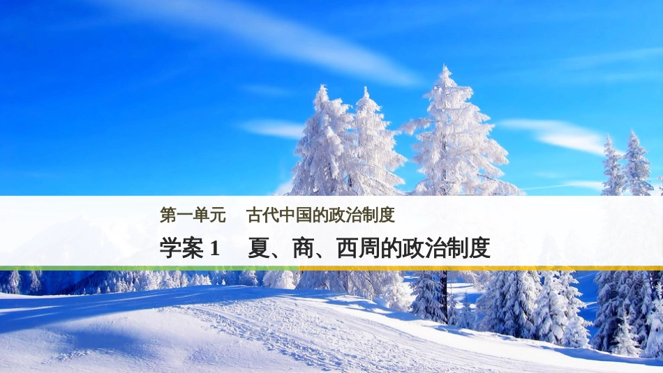 三年级语文上册 第三单元期末总复习课件 新人教版 (364)_第1页