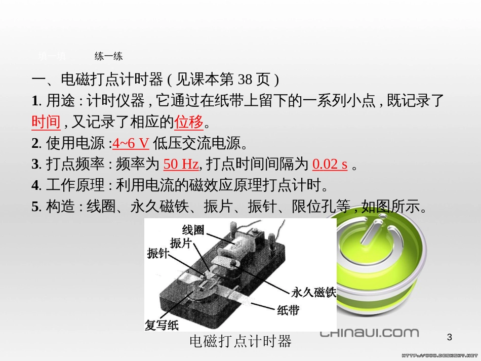 高中政治 第一单元 文化与生活综合探究课件 新人教版必修3 (307)_第3页