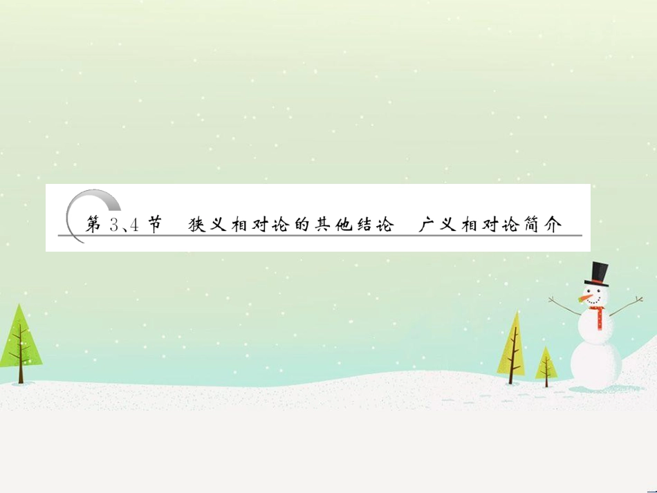高中政治 第1课 生活在人民当家作主的国家 第2框 政治权利与义务参与政治生活的基础课件 新人教版必修2 (1748)_第3页