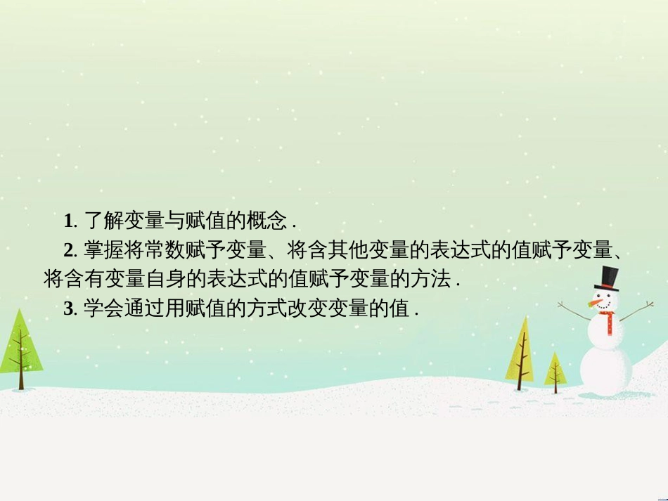 高中政治 第1课 生活在人民当家作主的国家 第2框 政治权利与义务参与政治生活的基础课件 新人教版必修2 (1262)_第2页