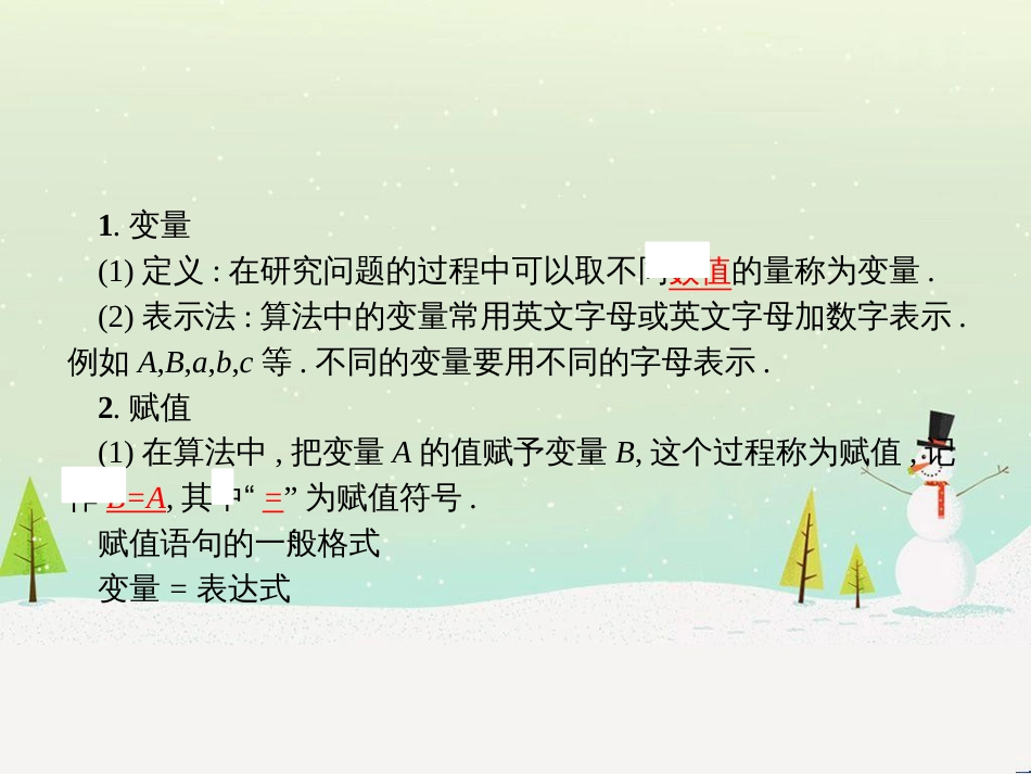 高中政治 第1课 生活在人民当家作主的国家 第2框 政治权利与义务参与政治生活的基础课件 新人教版必修2 (1262)_第3页
