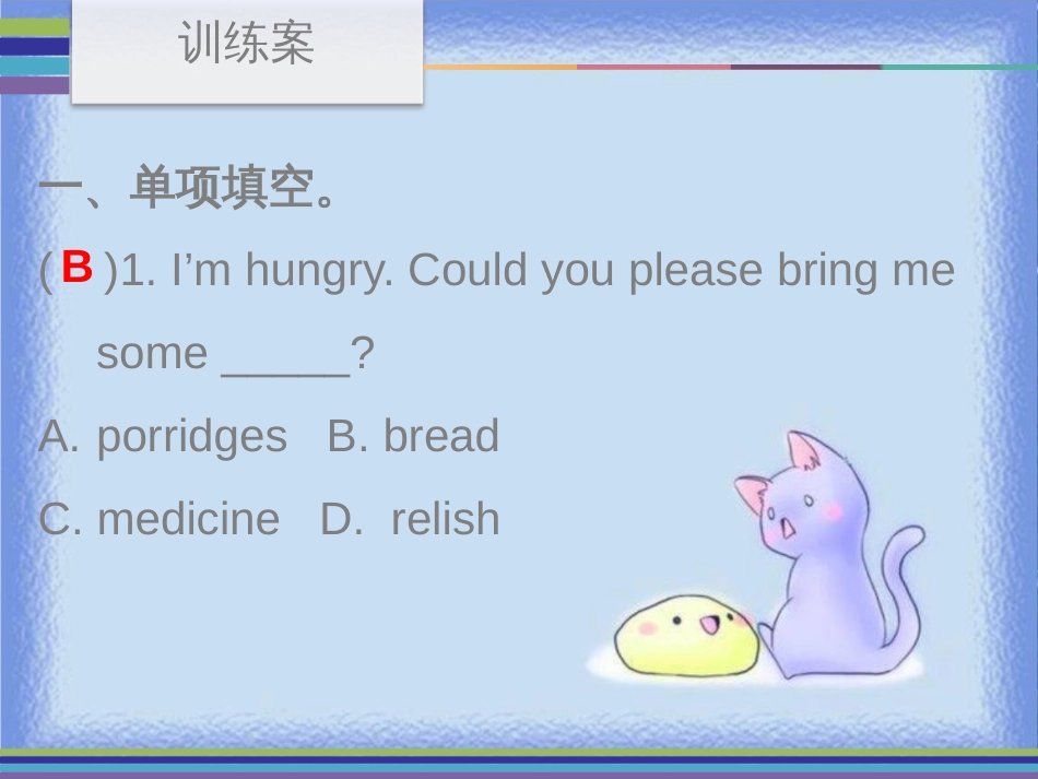 八年级英语上册 Unit 8 How do you make a banana milk shake Period 2训练案（课本P59-P60）课件 （新版）人教新目标版_第2页