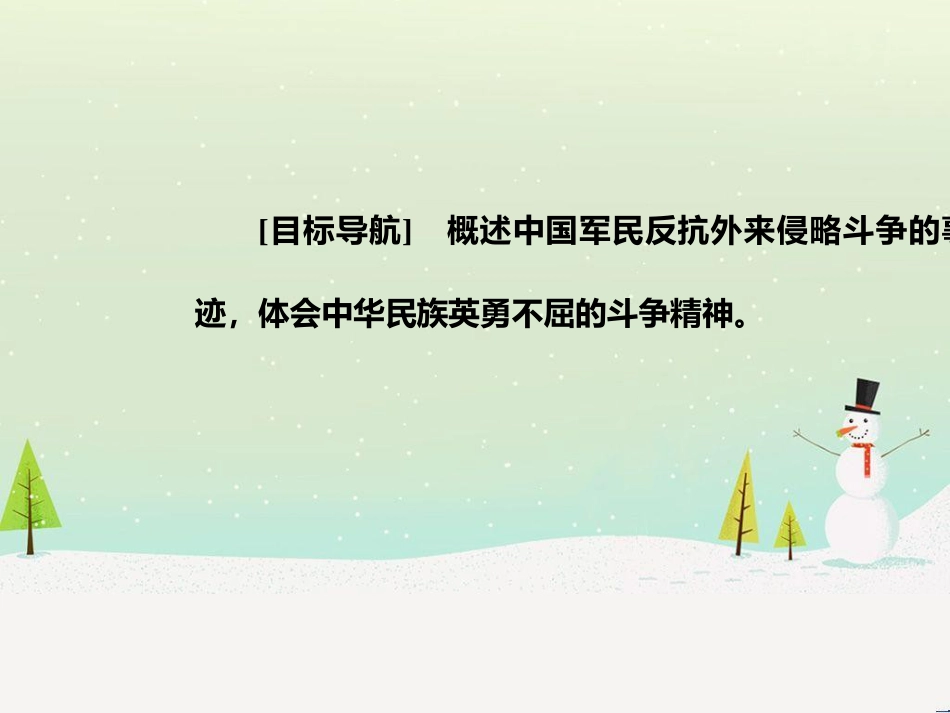 高中政治 第1课 生活在人民当家作主的国家 第2框 政治权利与义务参与政治生活的基础课件 新人教版必修2 (843)_第3页