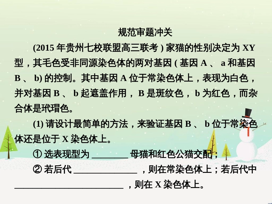 高考化学一轮复习 第一部分 必考部分 第1章 化学计量在实验中的应用 第1节 物质的量 气体摩尔体积课件 新人教版 (56)_第2页