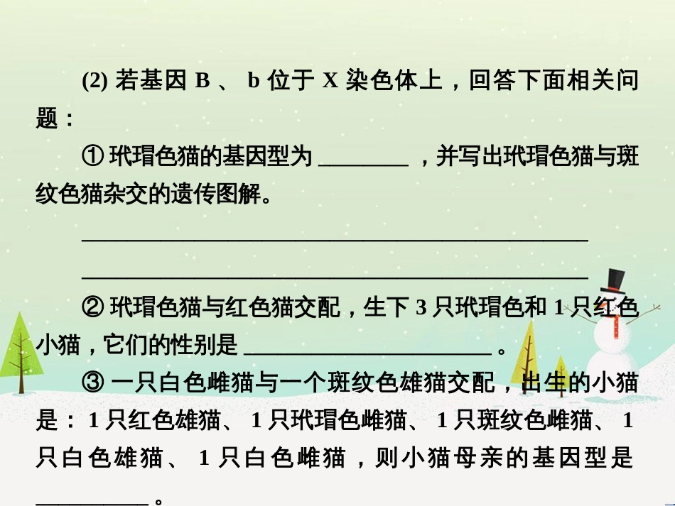 高考化学一轮复习 第一部分 必考部分 第1章 化学计量在实验中的应用 第1节 物质的量 气体摩尔体积课件 新人教版 (56)_第3页