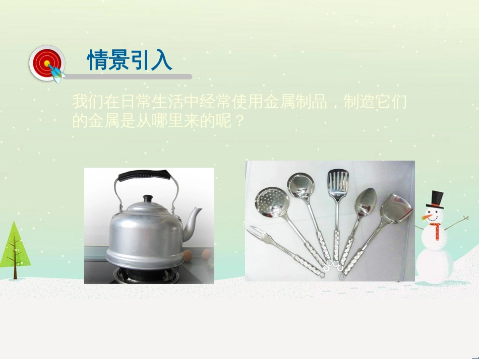高考地理一轮复习 第3单元 从地球圈层看地理环境 答题模板2 气候成因和特征描述型课件 鲁教版必修1 (251)_第2页