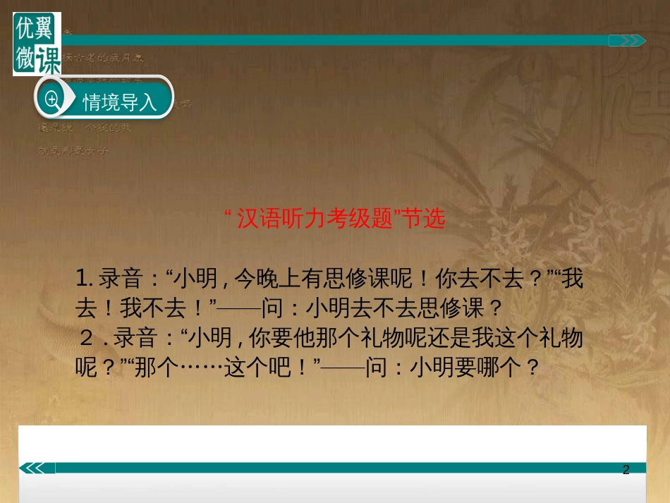 七年级语文上册 阅读考点精讲 文言文 文言文词类活用之名词作动词课件 新人教版_第2页