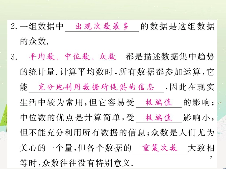 高中政治 第1课 生活在人民当家作主的国家 第2框 政治权利与义务参与政治生活的基础课件 新人教版必修2 (139)_第2页