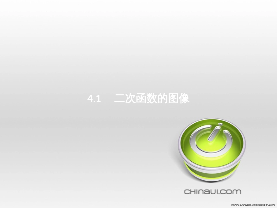 高中政治 第一单元 文化与生活综合探究课件 新人教版必修3 (194)_第2页