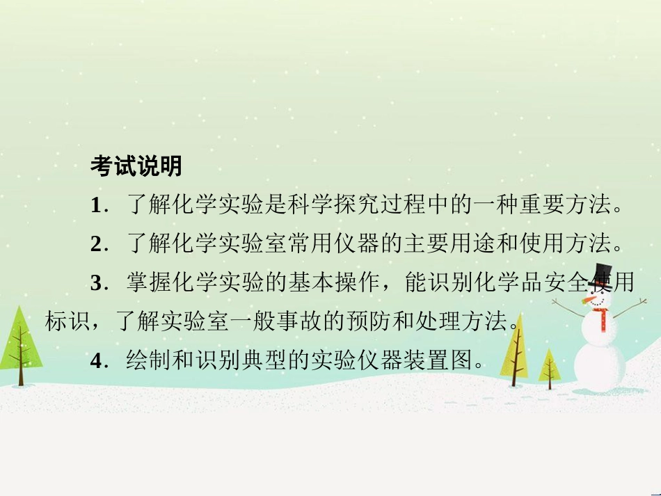 高考地理一轮复习 第3单元 从地球圈层看地理环境 答题模板2 气候成因和特征描述型课件 鲁教版必修1 (365)_第2页