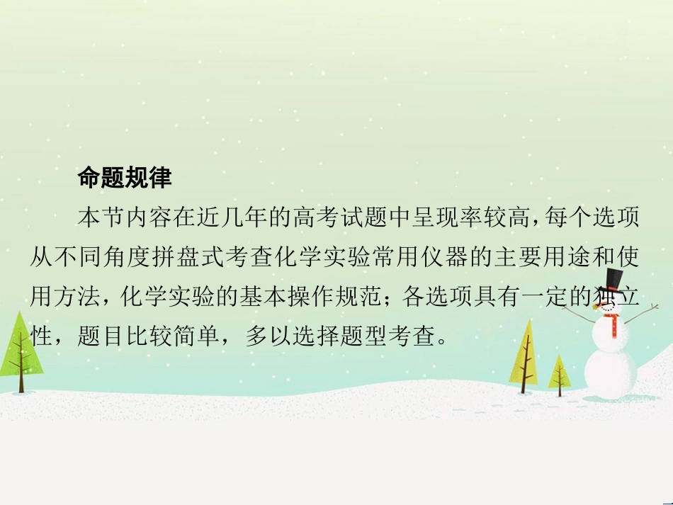 高考地理一轮复习 第3单元 从地球圈层看地理环境 答题模板2 气候成因和特征描述型课件 鲁教版必修1 (365)_第3页