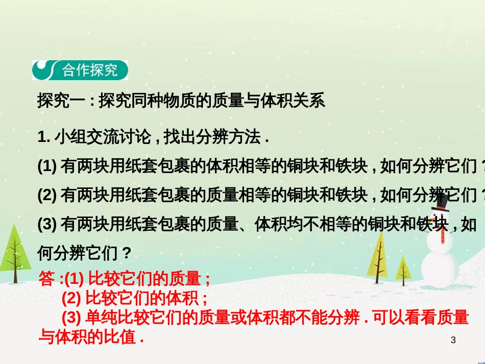 高中政治 第1课 生活在人民当家作主的国家 第2框 政治权利与义务参与政治生活的基础课件 新人教版必修2 (227)_第3页