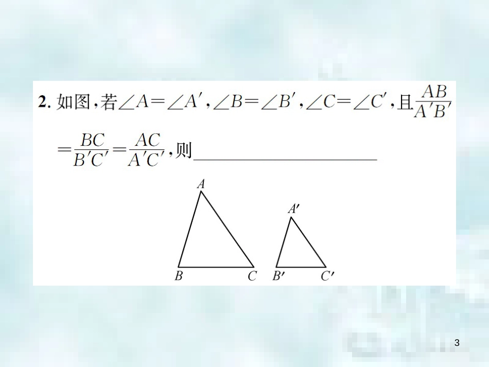 九年级数学上册 4.4 探索三角形相似的条件 第1课时 利用两角判定三角形相似优质课件 （新版）北师大版_第3页