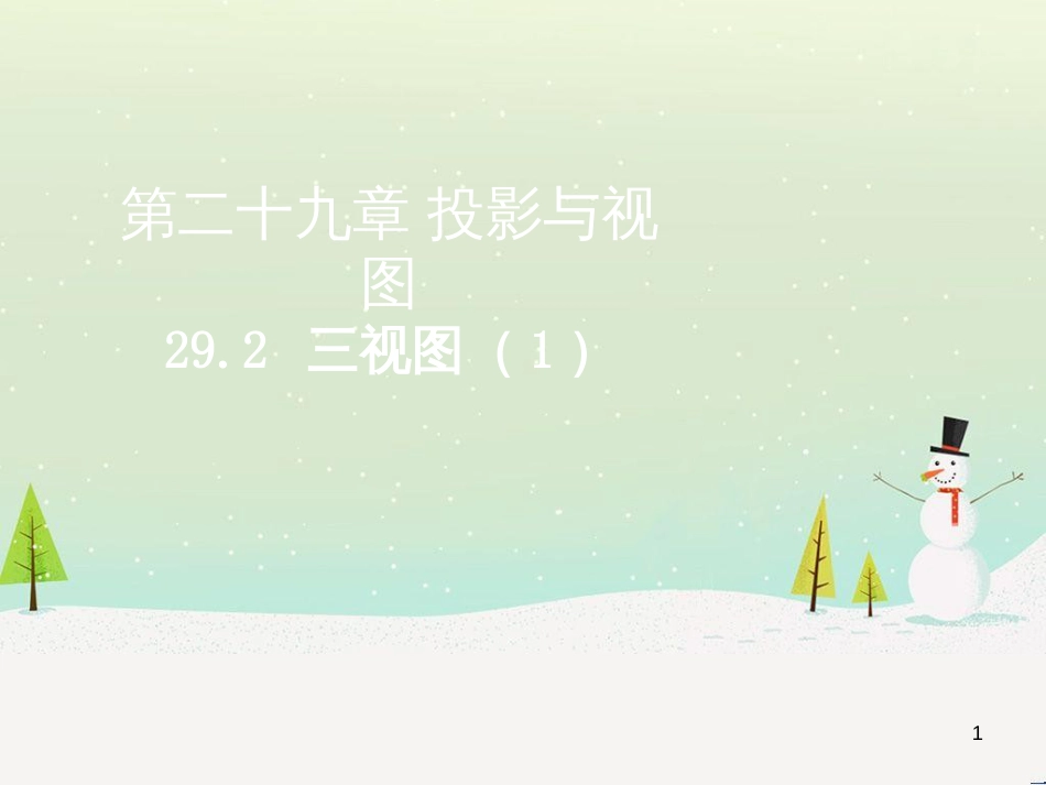 高考地理一轮复习 第3单元 从地球圈层看地理环境 答题模板2 气候成因和特征描述型课件 鲁教版必修1 (117)_第1页