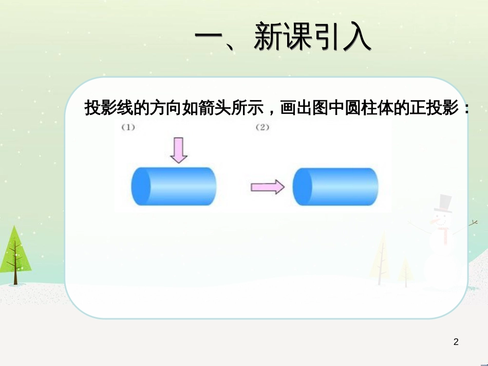 高考地理一轮复习 第3单元 从地球圈层看地理环境 答题模板2 气候成因和特征描述型课件 鲁教版必修1 (117)_第2页