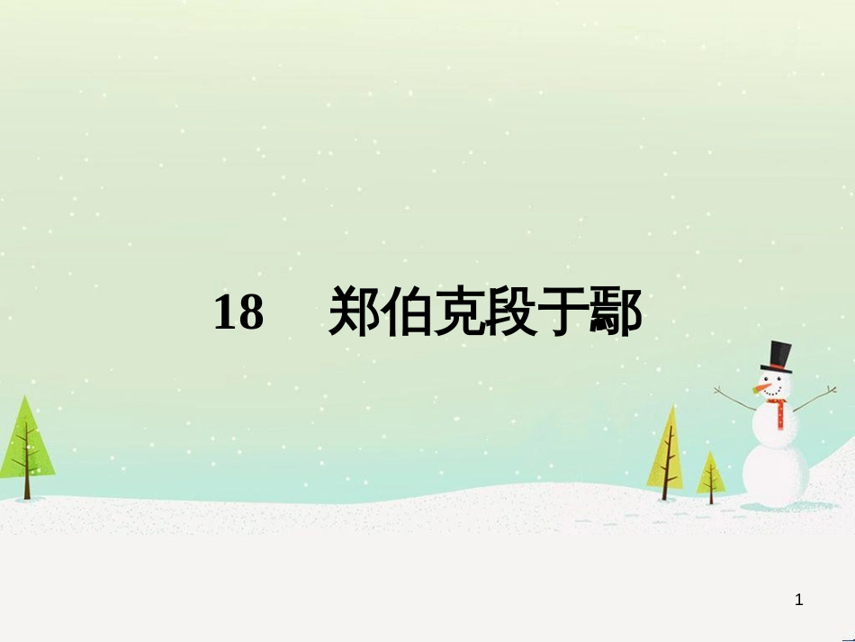 高中政治 第1课 生活在人民当家作主的国家 第2框 政治权利与义务参与政治生活的基础课件 新人教版必修2 (2172)_第1页