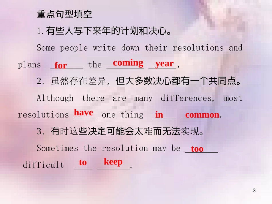 八年级英语上册 Unit 6 I’m going to study computer science（第4课时）Section B（2a-2e）导学课件 （新版）人教新目标版_第3页