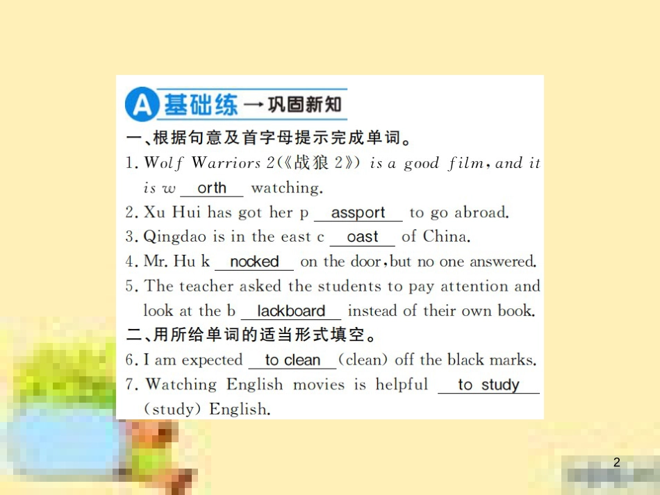 九年级英语下册 Unit 10 Get Ready for the Future语法精练及易错归纳作业课件 （新版）冀教版 (404)_第2页