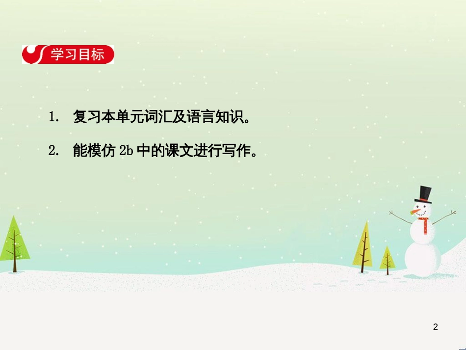 高中政治 第1课 生活在人民当家作主的国家 第2框 政治权利与义务参与政治生活的基础课件 新人教版必修2 (377)_第2页