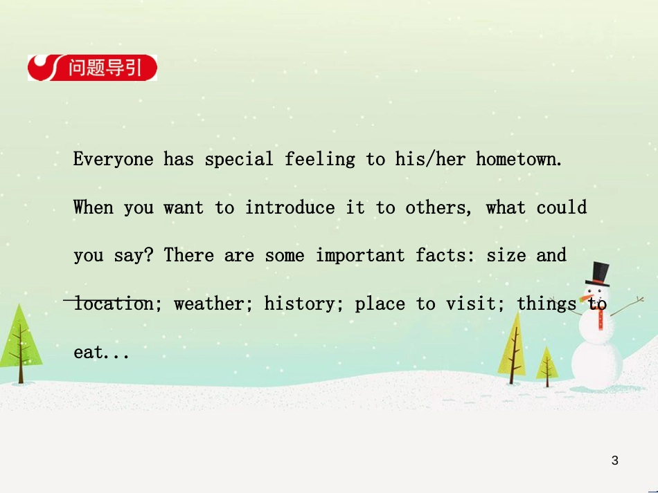 高中政治 第1课 生活在人民当家作主的国家 第2框 政治权利与义务参与政治生活的基础课件 新人教版必修2 (377)_第3页