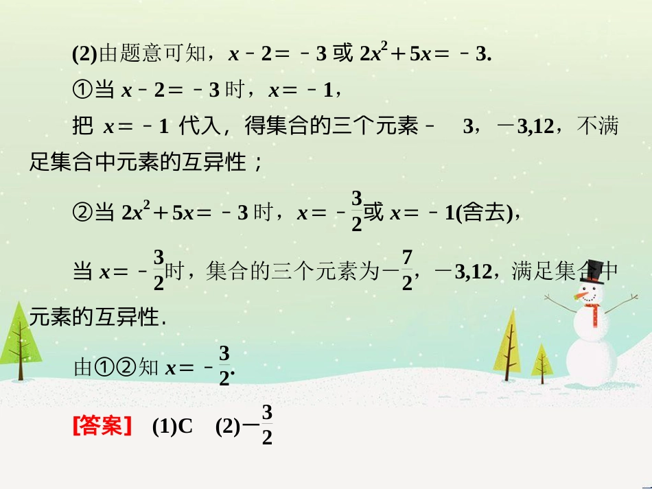高中政治 第1课 生活在人民当家作主的国家 第2框 政治权利与义务参与政治生活的基础课件 新人教版必修2 (1581)_第3页