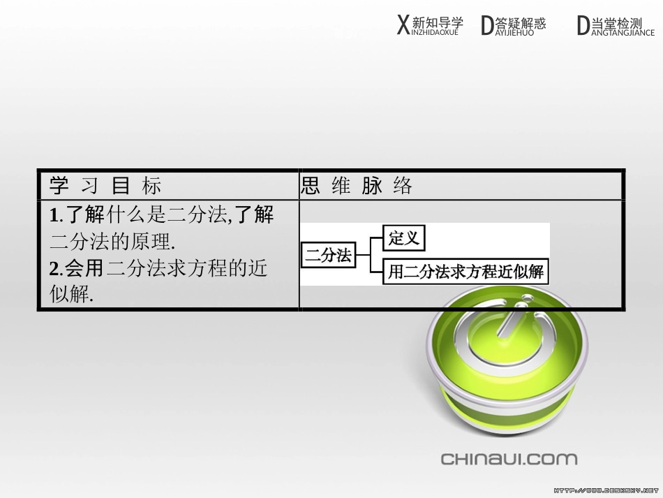 高中政治 第一单元 文化与生活综合探究课件 新人教版必修3 (242)_第2页