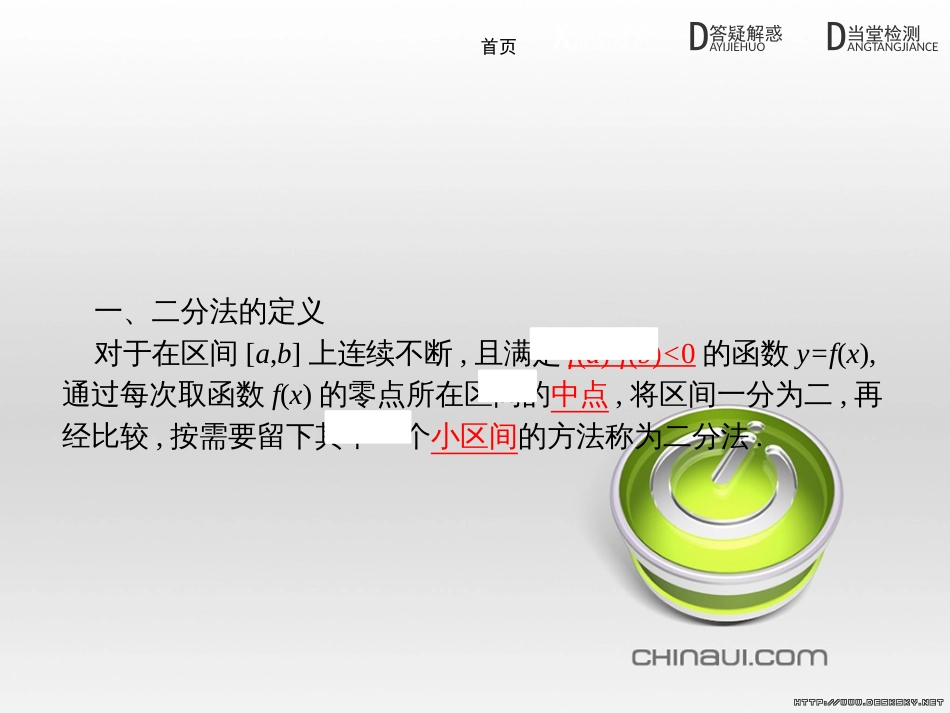 高中政治 第一单元 文化与生活综合探究课件 新人教版必修3 (242)_第3页