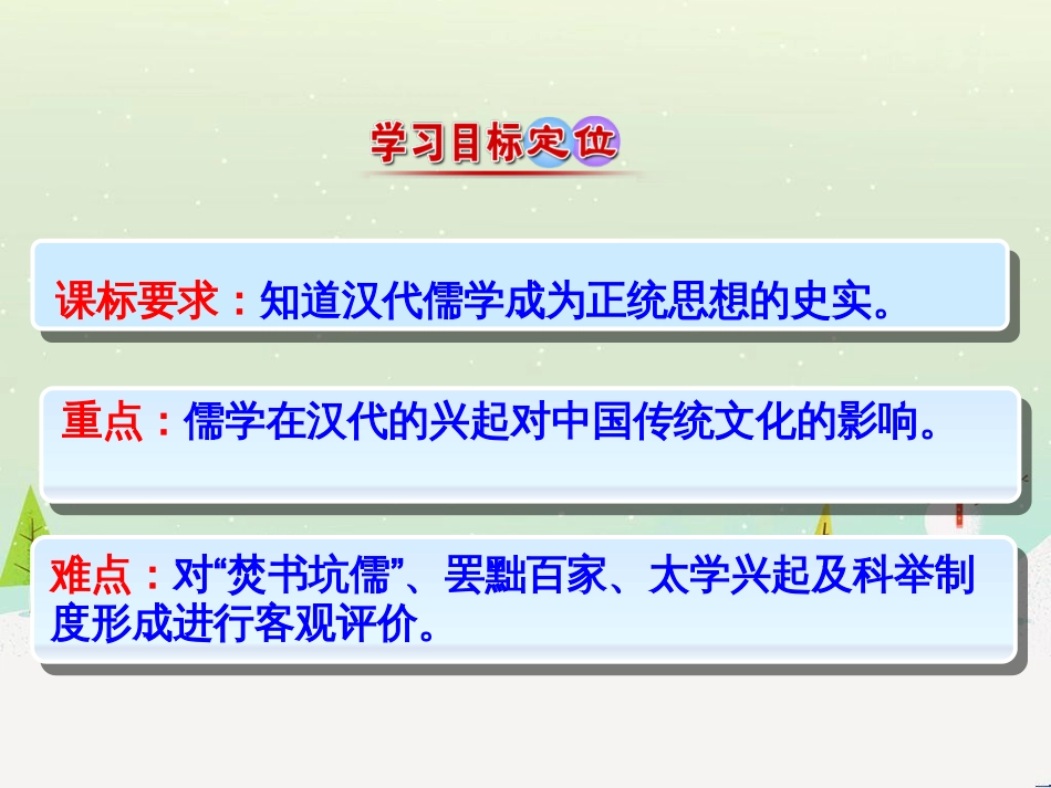 高中政治 第1课 生活在人民当家作主的国家 第2框 政治权利与义务参与政治生活的基础课件 新人教版必修2 (1026)_第3页