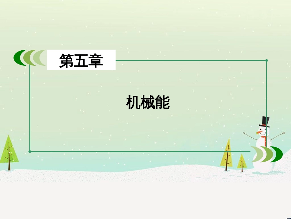 高考生物一轮复习 第1单元 动植物生命活动调节 第1讲 人体的内环境与稳态课件 新人教版必修3 (36)_第2页