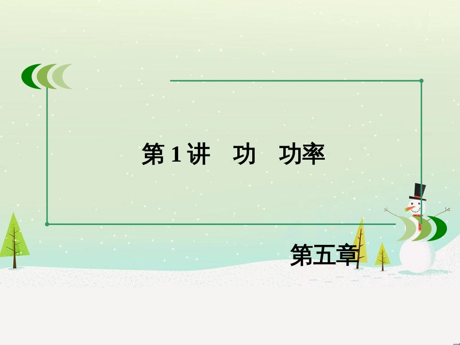 高考生物一轮复习 第1单元 动植物生命活动调节 第1讲 人体的内环境与稳态课件 新人教版必修3 (36)_第3页