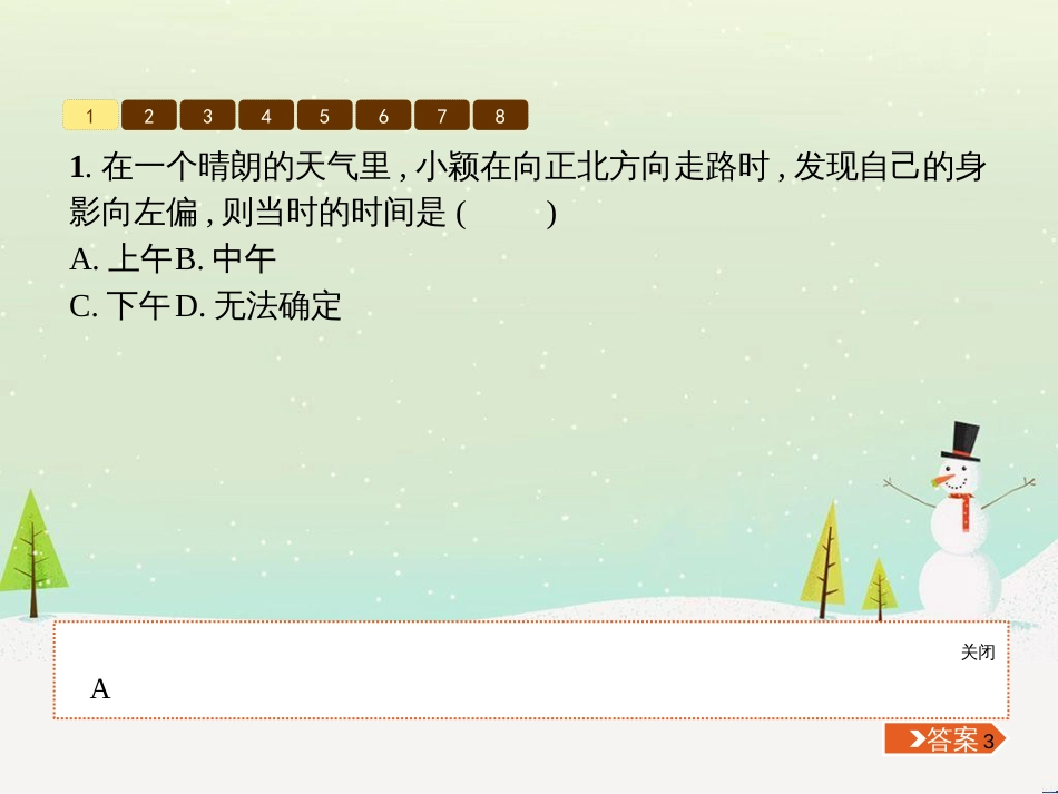 高考地理一轮复习 第3单元 从地球圈层看地理环境 答题模板2 气候成因和特征描述型课件 鲁教版必修1 (134)_第3页