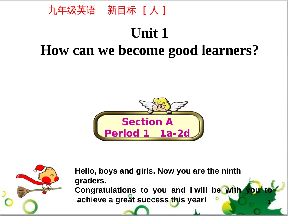 三年级语文上册 第三单元期末总复习课件 新人教版 (924)_第1页