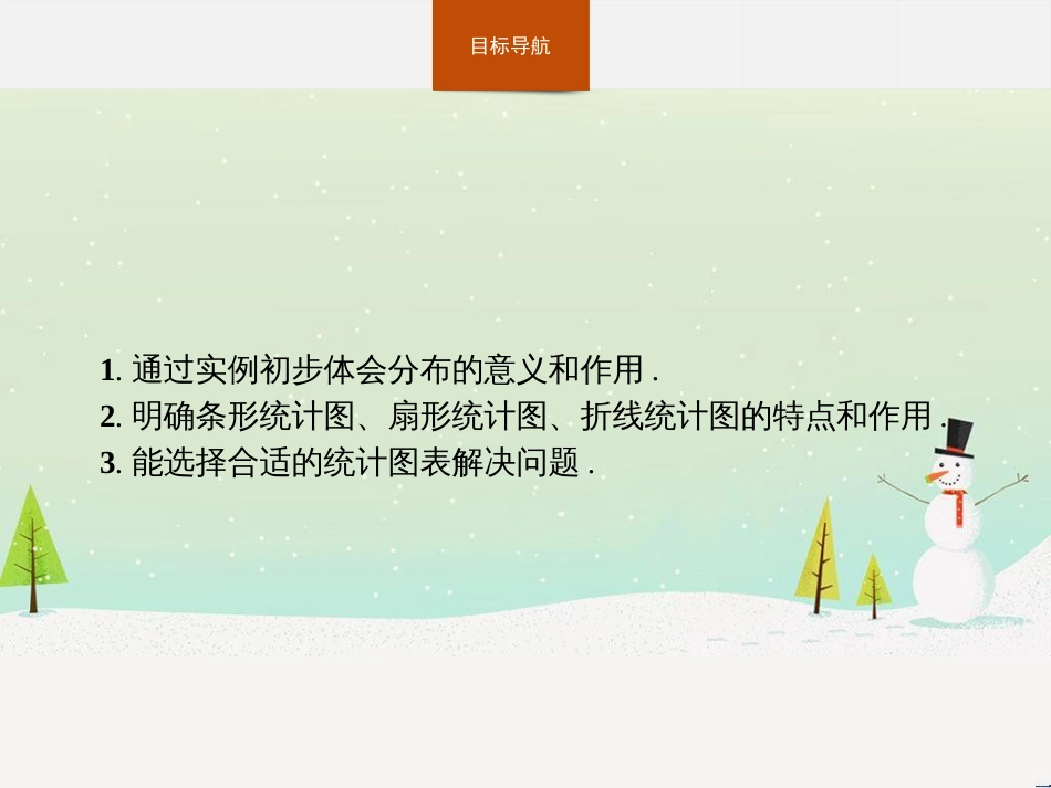 高中政治 第1课 生活在人民当家作主的国家 第2框 政治权利与义务参与政治生活的基础课件 新人教版必修2 (1554)_第3页