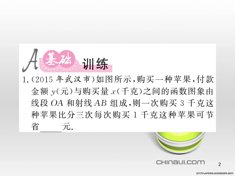 中考数学复习 中考模拟卷(一)课件 (51)_第2页