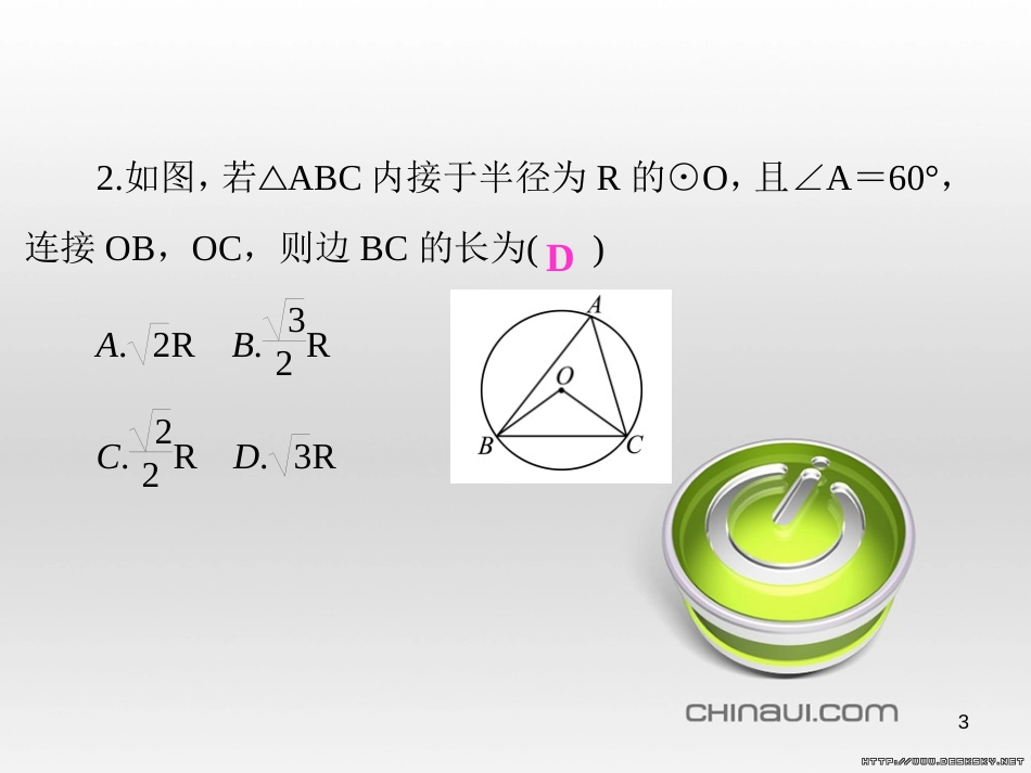 中考数学总复习 题型集训（22）—以相似三角形为背景的计算和证明课件 (13)_第3页