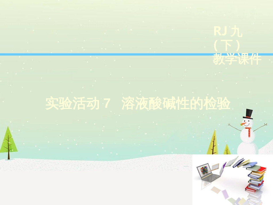 高考地理一轮复习 第3单元 从地球圈层看地理环境 答题模板2 气候成因和特征描述型课件 鲁教版必修1 (235)_第1页