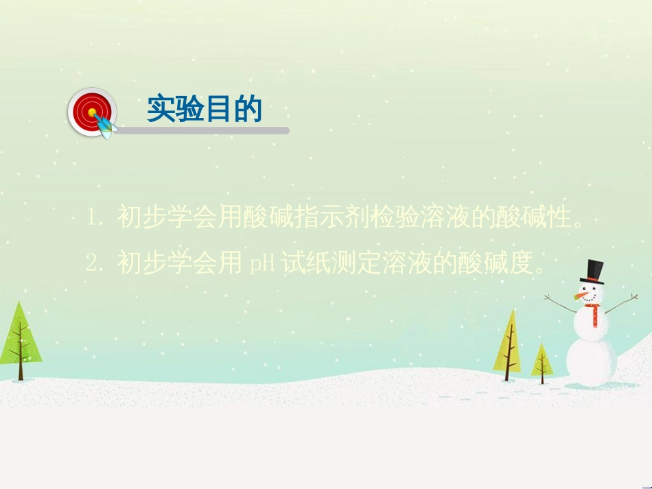 高考地理一轮复习 第3单元 从地球圈层看地理环境 答题模板2 气候成因和特征描述型课件 鲁教版必修1 (235)_第2页