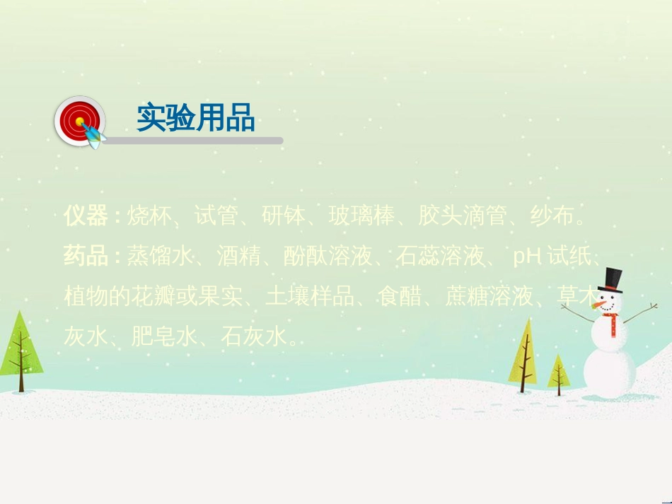 高考地理一轮复习 第3单元 从地球圈层看地理环境 答题模板2 气候成因和特征描述型课件 鲁教版必修1 (235)_第3页