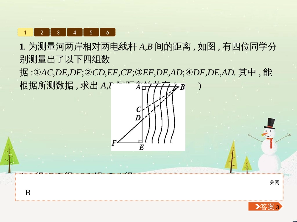 高考地理一轮复习 第3单元 从地球圈层看地理环境 答题模板2 气候成因和特征描述型课件 鲁教版必修1 (139)_第3页