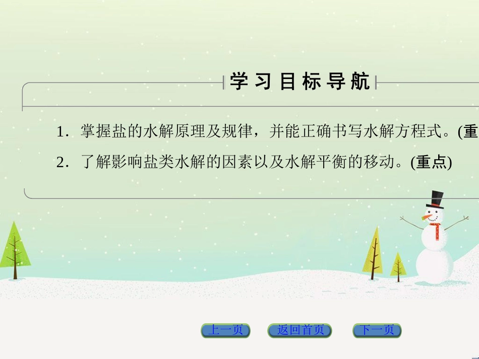 高中政治 第1课 生活在人民当家作主的国家 第2框 政治权利与义务参与政治生活的基础课件 新人教版必修2 (539)_第2页