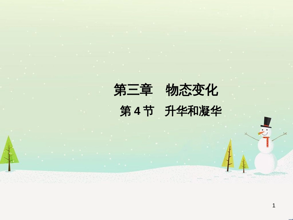 高中政治 第1课 生活在人民当家作主的国家 第2框 政治权利与义务参与政治生活的基础课件 新人教版必修2 (209)_第1页